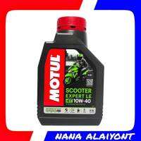 น้ำมันเครื่องมอเตอร์ไซค์ / Motul 4T Scooter SAE 10W-40 ปริมาณ 0.8L. โฉมใหม่ล่าสุด