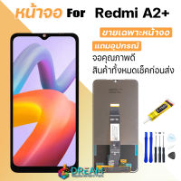 หน้าจอ Xiaomi Redmi A2+ (A2 Plus) จอชุด จอแท้ จอ+ทัช Lcd Display Screen Touch เรดมี่ Redmi A2+