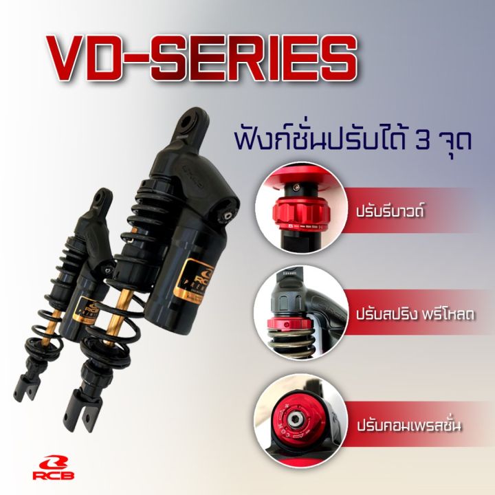 สุดคุ้ม-โปรโมชั่น-racingboy-official-shock-vd-series-for-xmax-pcx150-ราคาคุ้มค่า-โช้ค-อั-พ-รถยนต์-โช้ค-อั-พ-รถ-กระบะ-โช้ค-รถ-โช้ค-อั-พ-หน้า