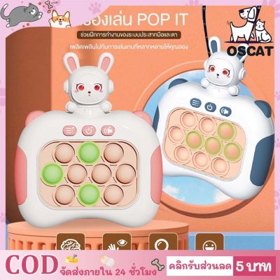 ▧ 🔥ของเล่นบีบกด POP IT เกมส์กด ของเล่นบีบ ของเล่นทางประสาทสัมผัส รวดเร็ว ผลักปริศนา ช่วยบรรเทาความเครียด ของเล่นเด็