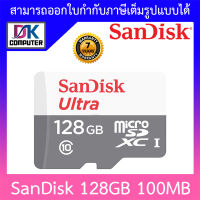 SanDisk ULTRA SDHC CLASS 10 128GB ความเร็วสูงสุด 100 MB/S ( SDSQUNR-128G-GN6MN ) BY DKCOMPUTER