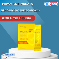 PRIMANEST Vita Imuna 4000mg อะเชโลราเชอร์รี่ วิตามินซีสูง ขนาด 4 กรัม จำนวน 10 ซอง