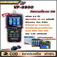 เครื่องวัดดาวเทียม จานดาวเทียม FINDSAT HD VF-8900 รับสัญญาณ 40 ดวง ใช้งานได้ตลอดปี 2023