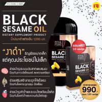 งาดำ Pink Pure น้ำมันงาดำสกัดเย็น พิงค์เพียว Black Sesame Oil (1,000 mg. **1 กระปุก 100 แคปซูล**)