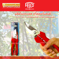 Felco 300 กรรไกรตัดแต่งกิ่งไม้ ปากโค้ง ใบมีดสแตนเลส (ผลิตที่ประเทศอิตาลี่)