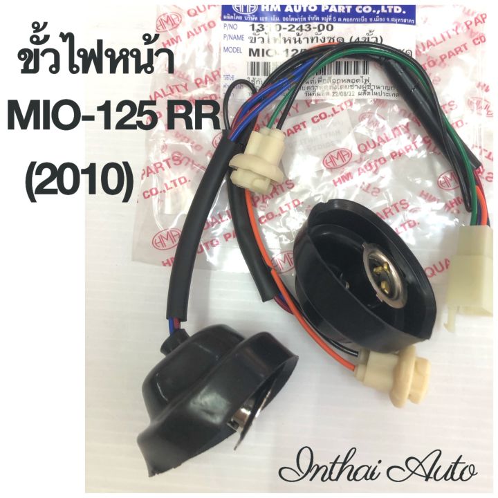 ขั้วไฟหน้า : สำหรับ MIO 125 RR (10) 4 ขั้ว