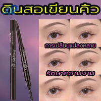 DN-6645 Drawing Eye Brow Pencil ดินสอเขียนคิ้ วกันน้ำติดทนนาน ธรรมชาติกันน้ำป้องกันการลบเลือน ดินสอเขียนคิ้ว