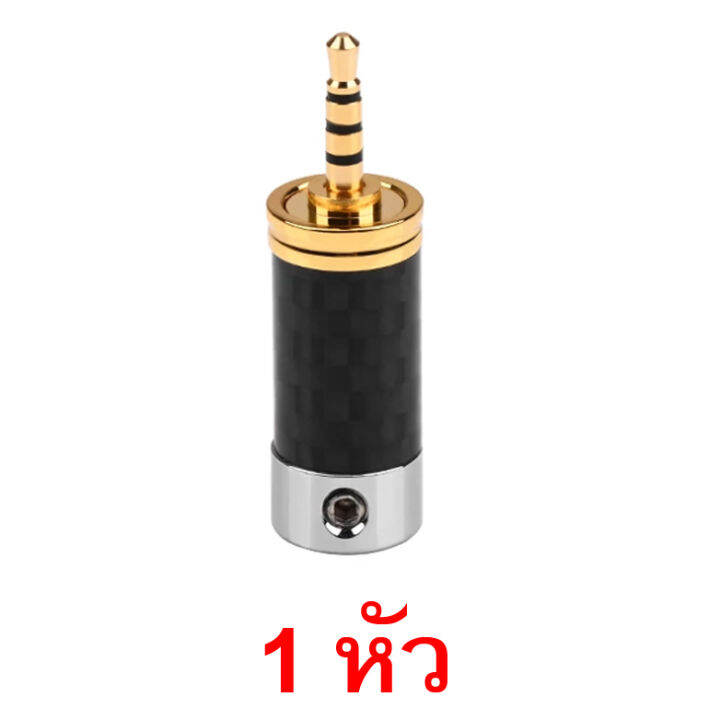 jack-2-5mm-4-pole-pure-copper-hifi-plug-head-phone-earphone-stereo-connector-ร้าน-all-cable