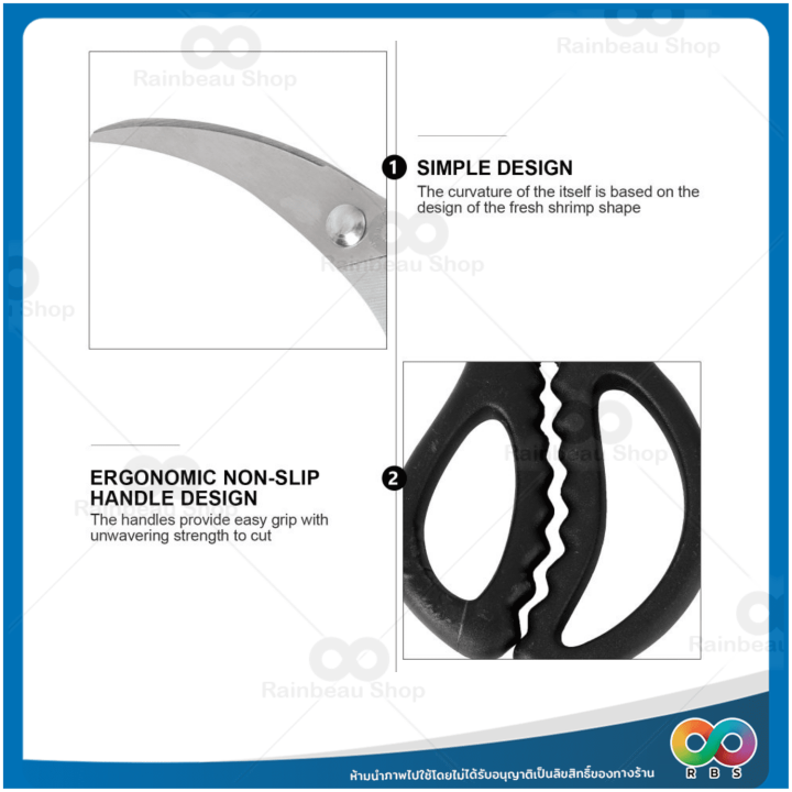 rainbeau-กรรไกรแกะเปลือก-ที่แกะกุ้ง-ขาปู-ที่แกะเปลือกกุ้ง-ปู-กรรไกรแกะกุ้ง-ปู-หอย-ซีฟู้ด-อุปกรณ์ปอกเปลือกกุ้ง-ปู-สินค้าขายดี-พร้อมส่ง