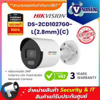 DS-2CD1027G0-L(2.8mm)(C) กล้องวงจรปิด Hikvision 2 MP ColorVu Lite Fixed Bullet Network Camera By Vnix Group