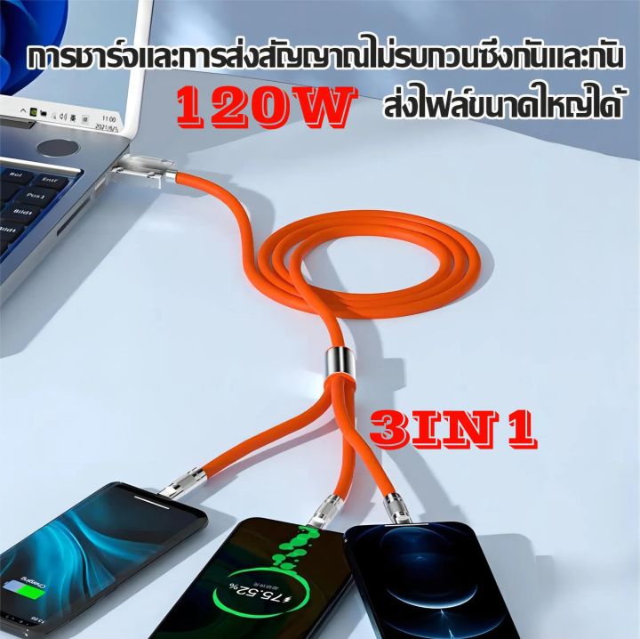 kinkong-3-in-1-120w-สายชาร์จ-3in1-หัวหมุน-180องศา-สายชาร์จเร็ว-usb-fast-charging-cable-android-micro-usb-type-c-ios-ชาร์จเร็วพร้อมกัน-สำหรับ-ไอโฟน-iphone-vivo-oppo-samsung-xiaomi-huawei-ปรับได้-รองรับ