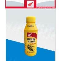 น้ำมันเบรครถจักรยานยนต์ฮอนด้า (BRAKE FLUID) ขนาดบรรจุ 0.2 ลิตร