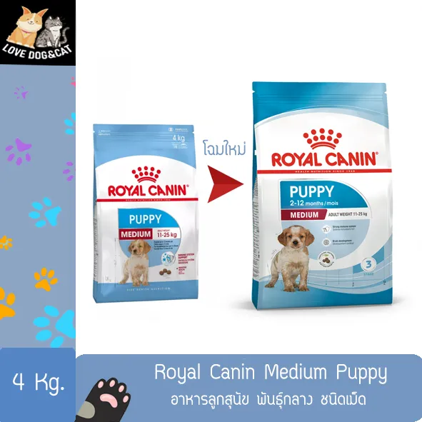Royal Canin Medium Puppy 4 กก. | Lazada.co.th