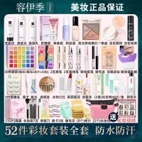 Novice cosmetics a complete set of student beginners makeup full non-stick powder 16-year-old girl light beauty