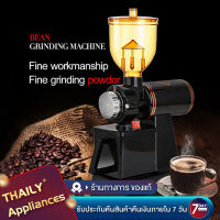 Thaily เครื่องบดกาแฟ ที่บดกาแฟ เครื่องบดเมล็ดกาแฟ 600N เครื่องทำกาแฟ เครื่องเตรียมเมล็ดกาแฟ อเนกประสงค์ Electric grinders Small commercial coffee grinders Household single mills