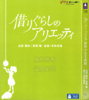 ?【READYSTOCK 】? Japanese Adventure Fantasy Cartoon Animation Movie The Borrower Arrietty Blu-Ray Bd Hd 1 Disc YY