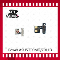 สำหรับ Asus Zenfone 2 Laser 6.0 Z011D/Z00MD อะไหล่แพรสวิตช์ ปิดเปิด Power on-off (ได้1ชิ้นค่ะ) อะไหล่มือถือ คุณภาพดี CT Shop