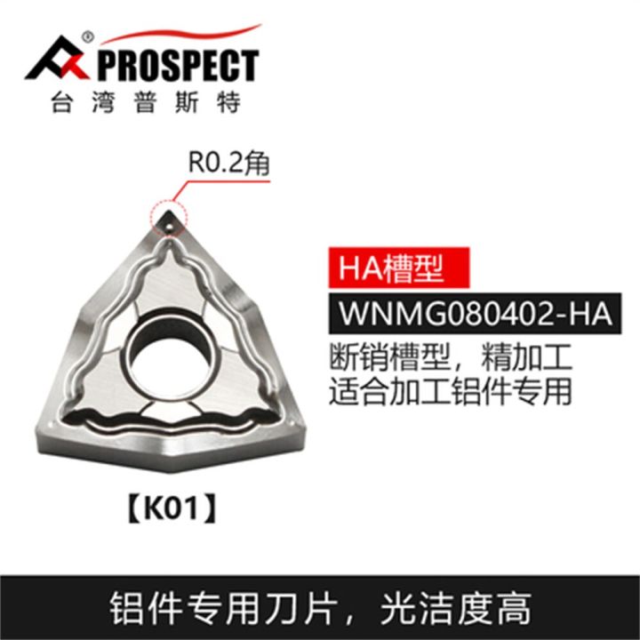 prospect-wnmg080402-080404-080408-ha-k01-เม็ดมีดคาร์ไบด์-10-ชิ้น-กล่องเครื่องกลึงซีเอ็นซีเครื่องมือนําไปใช้กับอลูมิเนียม