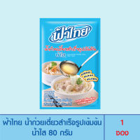 FaThai ฟ้าไทย น้ำก๋วยเตี๋ยวสำเร็จรูปเข้มข้น น้ำใส ขนาด 80 กรัม (1 ซอง)