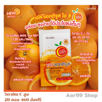 เครื่องดื่ม เอส แอคติจูส ไฮ ซี กิฟฟารีน สูตรไม่ใส่น้ำตาล วิตามิน สูง 20 ซอง สังกะสีสูง S Actijuice giffarine orange Flavored instant powder high vitamin c vit c No sugar