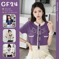 ꕥCatalog Fashionꕥ เสื้อไหมพรมคอกลมแขนสั้น มีกระดุมหน้า มีกระเป๋า อกแต่งลายหัวใจ