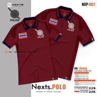 เสื้อ NextsPOLO (ปักโลโก้ตำรวจ+ธงชาติ) เสื้อโปโลตำรวจ มาใหม่!