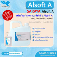 SARAYA น้ำยาอนามัย Alsoft A 5 L. + ขวดเปล่ารีฟิว 1 L.