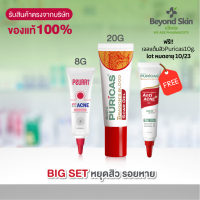 [รักษาสิว รอยสิว BIG SET] PEURRi Anti Acne Gel เจลแต้มสิว ขนาด 8g. + Puricas Dragons Blood Scar Gel เจลลดรอยสิว ขนาด 20g. (ของแท้ 100%)