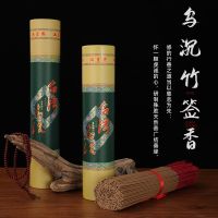 [COD] black bamboo stick incense line agarwood Buddha for micro smoke worship ceremony Guanyin of Wealth Tibetan