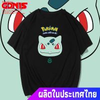 terdiny สัตว์ประหลาดเสื้อยืดผู้ชาย เสื้อยืดแขนสั้นพิมพ์ลายการ์ตูน Pikachu Monsters Pokemon Go สําหรับผู้ชาย Monster 08