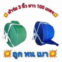 สายส่งน้ำราคาถูก ผ้าร่ม หน้า 3 ยาว 100 เมตร เบา เก็บง่าย  เหนียว ทนแดด สะดวกต่อการใช้งาน หนัก 7 กิโลกรัม