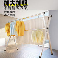 ราวตากผ้าสแตนเลสรุ่น X Drying Rack พับเก็บง่าย ยืดหดได้ 1.6-2 เมตร ราวตากผ้า ราวตากผ้าพับได้ ราวตากผ้าตัวX