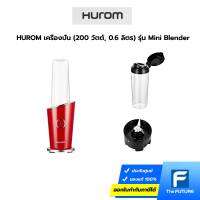 HUROM  รุ่น Mini Blender เครื่องปั่น (200 วัตต์, 0.6 ลิตร)