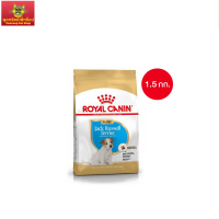 [On Exclusive] Royal Canin Jack Russel Puppy 1.5kg อาหารเม็ดลูกสุนัข พันธุ์แจ็ค รัสเซลล์ อายุต่ำกว่า 10 เดือน (Dry Dog Food, โรยัล คานิน)