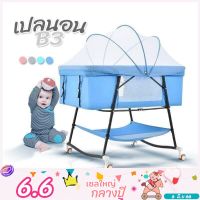 เตียงนอนเด็ก เตียงเด็กอ่อน เด็กทารก โยกได้ มีล้อ มีมุ้ง BASSINET A9