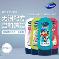 German bubchen Baobishan Beichen childrens shower gel shampoo bath two-in-one sports tear-free formula