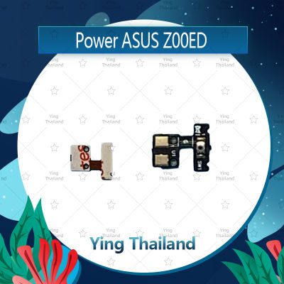 แพรสวิตช์ Asus Zenfone 2 5.0/Z00ED/ZE500KL อะไหล่แพรสวิตช์ ปิดเปิด Power on-off อะไหล่มือถือ คุณภาพดี Ying Thailand