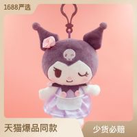 Changyi ของแท้ Sanrio Kuromi จี้ขนาดเล็กชุดสุนัข Pacha ของเล่นตุ๊กตาตุ๊กตาสำหรับเด็กเครื่องจับ