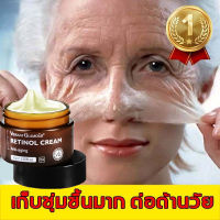 ครีมเรตินอลแท้ ครีมลดริ้วรอย ครีมบำรุงหน้า retinol cream ครีมหน้าเด้งใส ครีมยกกระชับ ครีมลบริ้วรอย ครีมทาหน้าขาว เรตินอลครีมแท้ ลดริ้วรอย