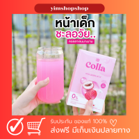 ไอบี คอลลาเจน [1 กล่อง][10 ซอง] IB Collagen อาหารเสริม คอลลาเจน คอลลาเจนกระดูก