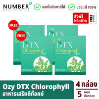 OZY DTX Cholophill คลอโรฟิลล์ ดีท๊อกซ์ Ozy by หนิง 2 แถม 2