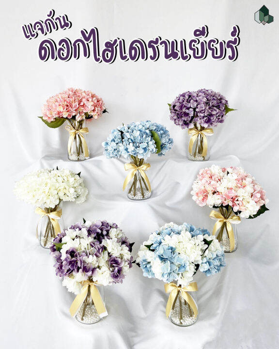 ดอกไม้ปลอม-ดอกไฮเดรนเยียปลอม-จัดเซต-พร้อมแจกันแก้วใส-ไข่มุกสีขาว-ฟรี