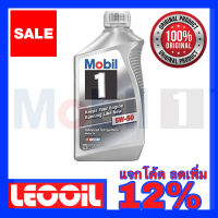 (Made in USA) MOBIL1 SAE 5w-50 น้ำมันเครื่องสังเคราะห์แท้100% เกรดพรีเมี่ยม ค่าความหนืด 5w 50 (5w50)