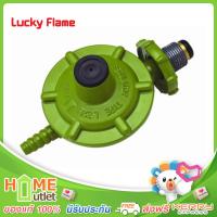 LUCKY FLAME หัวปรับความดันต่ำ รุ่น L326 รุ่น L-326