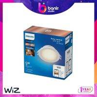 (ประกัน 1ปี) โคมไฟดาวน์ไลท์อัจฉริยะ Wiz byPhilips White Ambiance 9W - 750lm