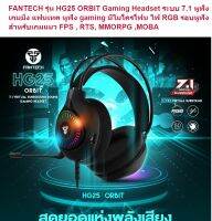 หูฟัง เกมมิ่ง ระบบ 7.1 Headset Gaming มีไมโครโฟน ไฟ RGB รอบหูฟัง สำหรับเกมแนว FPS , RTS, MMORPG ,MOB รุ่น HG25 ORBIT