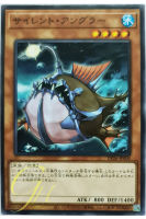 [DP26-JP008] Silent Angler (Common)