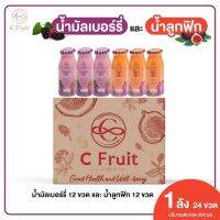 ส่งฟรี 24 ขวด ( 1 ลัง ) ? น้ำมัลเบอร์รี่แท้ , ? น้ำลูกฟิกแท้ ขนาด :  200ml เพื่อสุขภาพดื่มได้ประโยชน์ทั้งครอบครัว