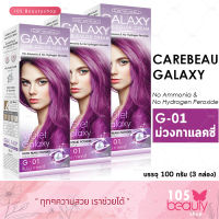 Carebeau Galaxy hair color cream  G-01 แคร์บิว กาแลคซี่ แฮร์ คัลเลอร์ ครีม G-01 ( สีม่วงกาแล็คซี่ ) 3 กล่อง