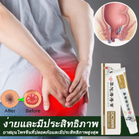 ริดสีดวงทวารสมุนไพรจีนการเกิดริด Antibacterial ครีม ครีมทาริดสีดวงทวารหนัก ลดความร้อน และการอักเสบลดอาการ เจ็บปวดจากวัสดุที่เป็นพิษออกไป